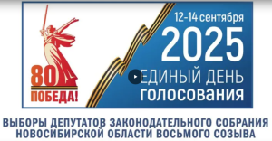 Единый день голосования — голосуйте рядом