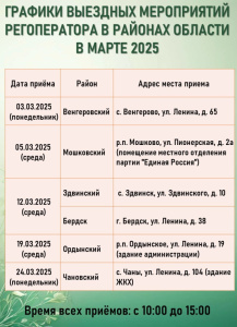 Специалисты поведут выездные встречи в районах области