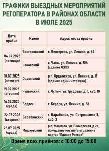 Выездные мероприятия в районе области