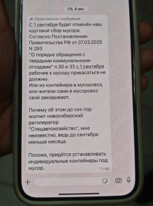 Регоператор опроверг слухи об отмене кольцевого сбора отходов