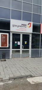 Обратиться к региональному оператору новосибирцы смогут в МФЦ