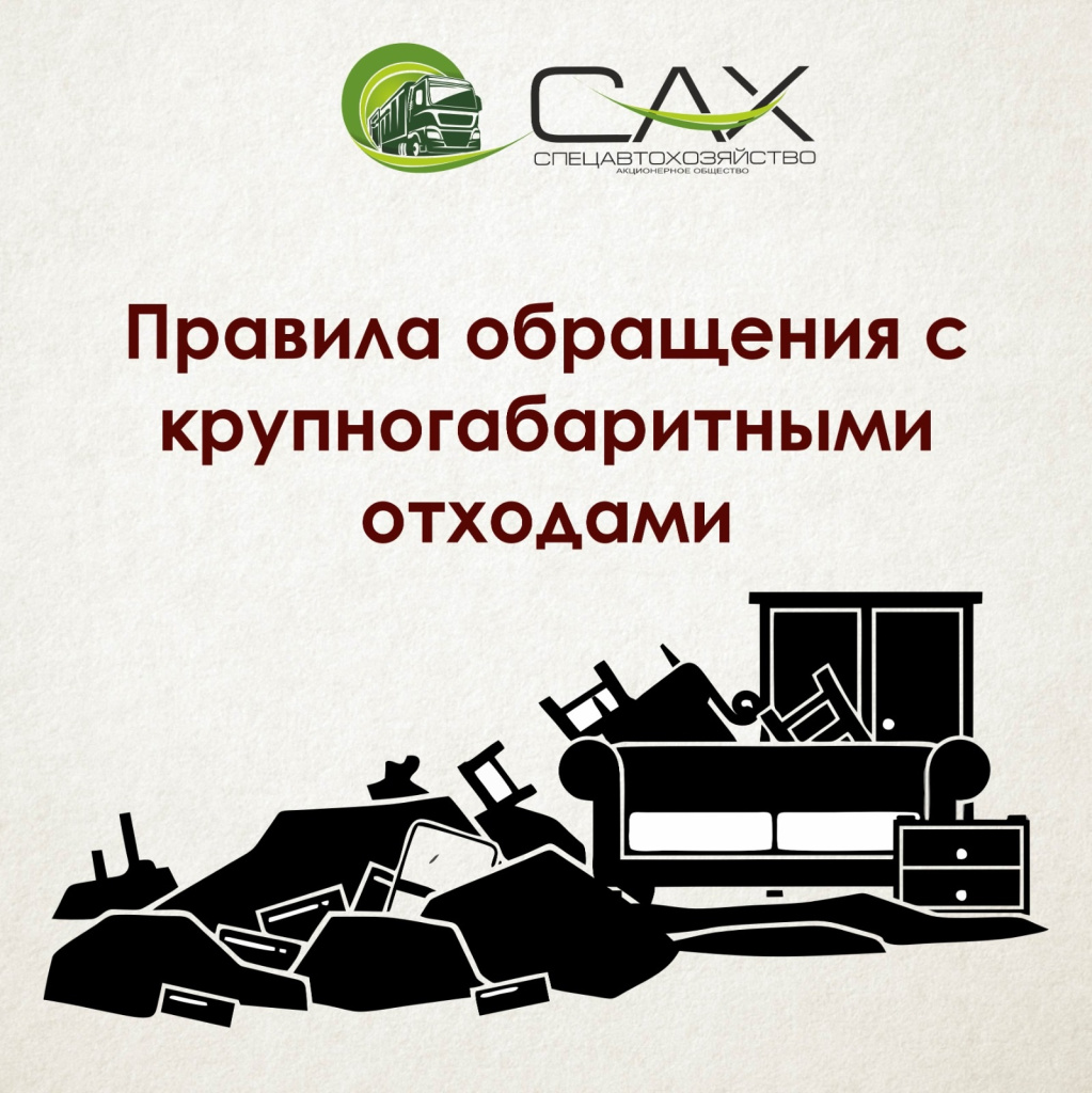 Правила обращения с КГО. Обложка