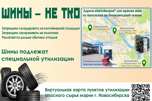 Старые автомобильные шины – не ТКО