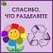 Пункты приема различных видов отходов