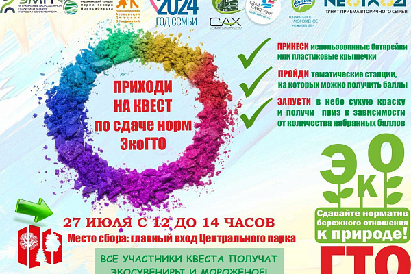 27 июля пройдет акция по сбору крышечек и батарее