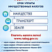 Налоговые органы напоминают