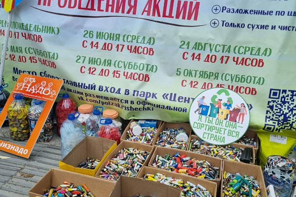 Подводим итоги акций «Полезные крышечки» и «РаZрядка»