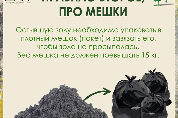 Из-за тлеющей золы загорелись два мусоровоза