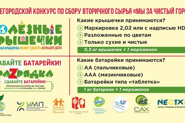 Экомобиль МУП «САХ» снова в деле