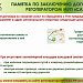 Договор между регоператором и дачным обществом