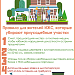 Участники субботника: как правильно навести чистоту