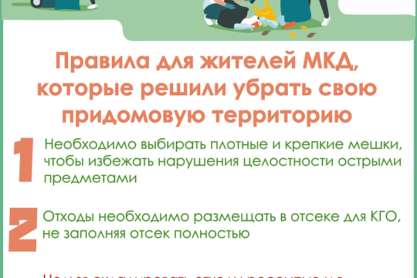 Участники субботника: как правильно навести чистоту