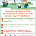 Участники субботника: как правильно навести чистоту
