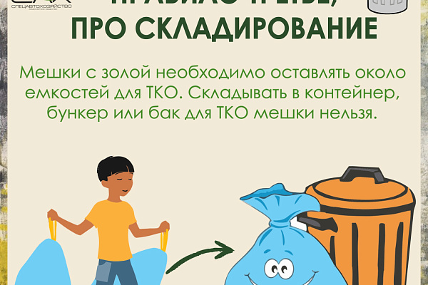 Из-за тлеющей золы загорелись два мусоровоза