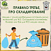Из-за тлеющей золы загорелись два мусоровоза