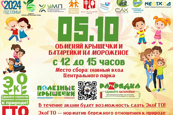Знакомьтесь: экомоль!!!