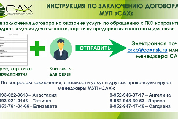 Как заключить договор юридическому лицу?