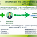 Как заключить договор юридическому лицу?