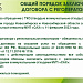 Региональный оператор провел рейд в г. Бердске