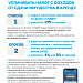 Подходит срок оплаты налогов