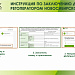Договор между регоператором и дачным обществом