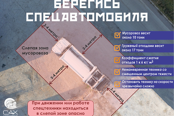 Берегись автомобиля