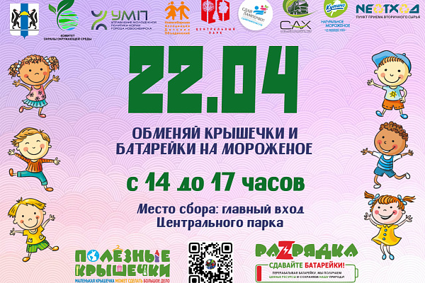 Экомобиль, ключ на старт!