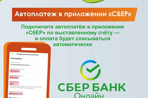 Куда направляются средства, собранные с потребителей по квитанциям «Обращение с ТКО»?