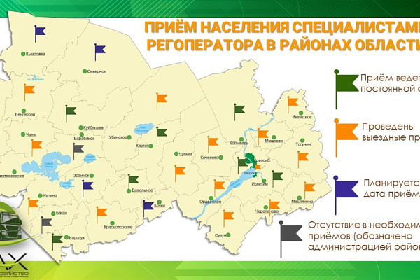 Регоператор проводит серию выездных встреч с населением