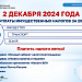 Подходит срок оплаты налогов