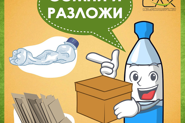 Сомни и разложи