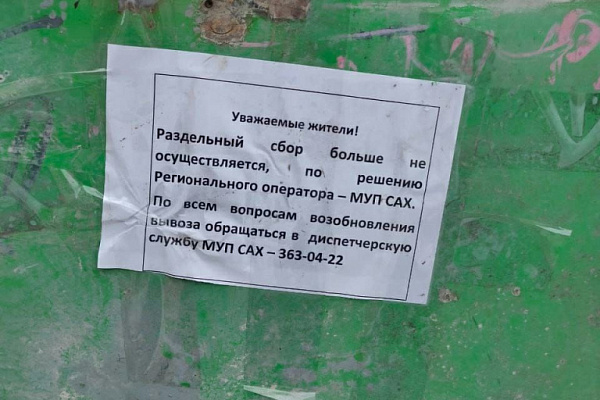 Новые контейнеры для РСО в Краснообске
