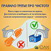 Расставайтесь правильно