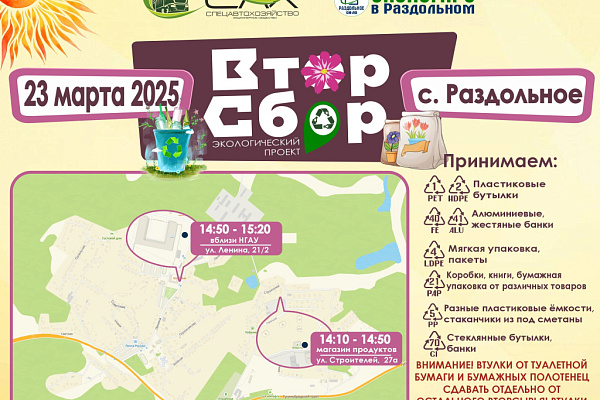 Обменяем семена цветов на вторсырье