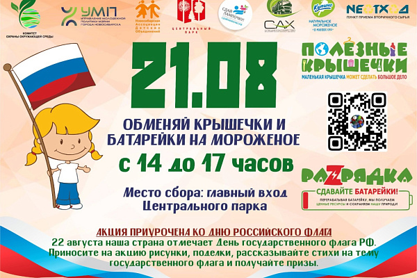 Снова принимаем крышечки и батарейки