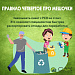 Расставайтесь правильно
