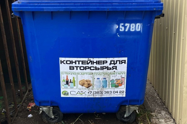 Новые контейнеры для РСО в Краснообске