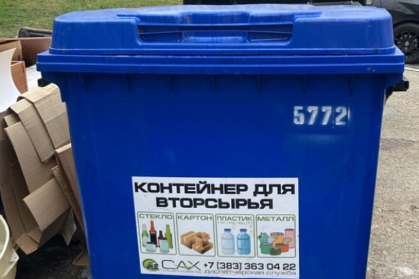 Новые контейнеры для РСО в Краснообске