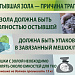 Экомобиль и экомоль собрали толпы новосибирцев