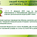 Договор между регоператором и дачным обществом