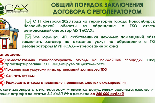 Как заключить договор юридическому лицу?