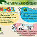 Сбор новогодних ёлок на утилизацию