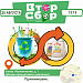 Третий этап акции "ВторСбор"