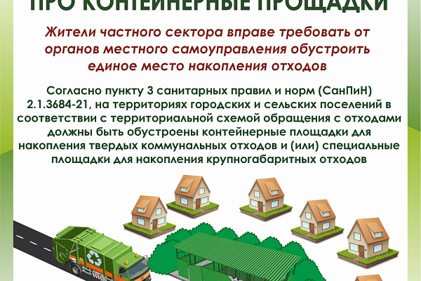 Собаки растаскивают мусор: что делать?