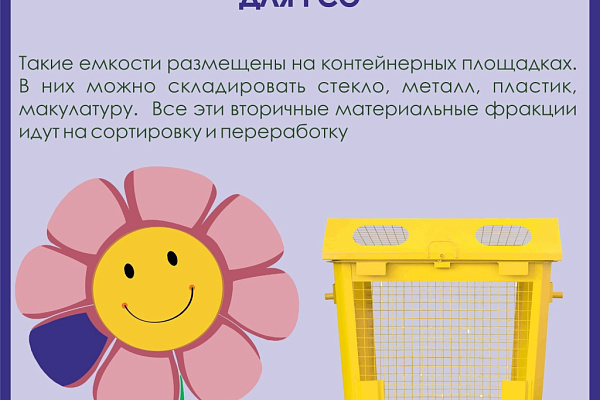 Пункты приема различных видов отходов