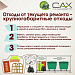 САХ» объясняет