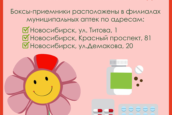 Пункты приема различных видов отходов