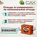 САХ» объясняет