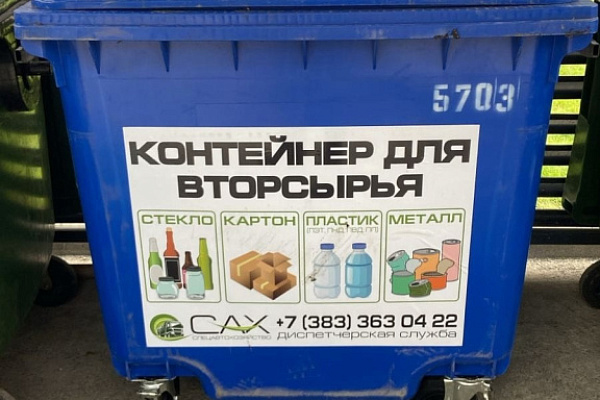 Приключения синих контейнеров