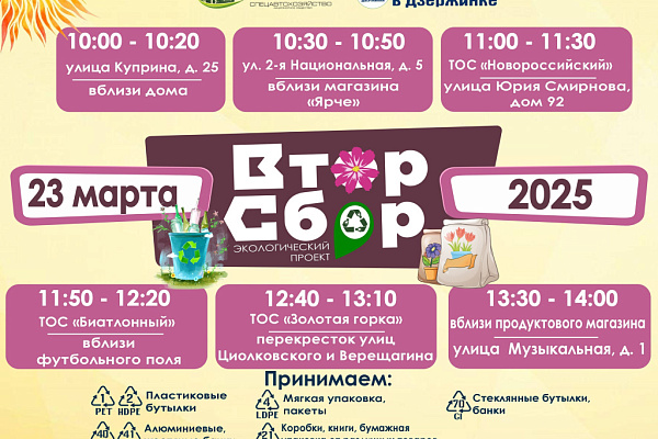 Обменяем семена цветов на вторсырье